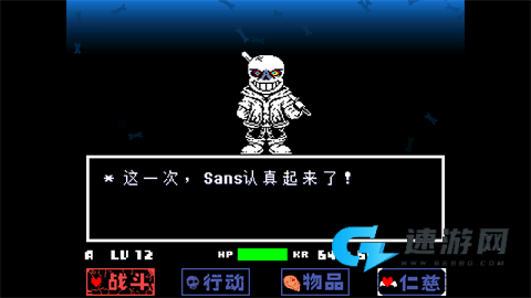 传说之下白菜遭遇战