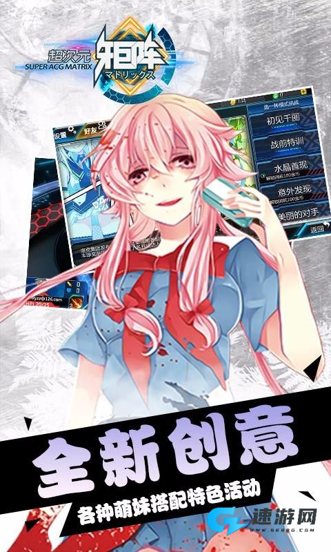 超次元矩阵