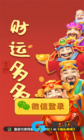 财运多多
