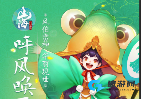 山海幻境官方正版 第1张图