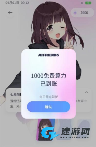 AIFriend