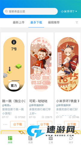 小米手环表盘自定义工具最新版
