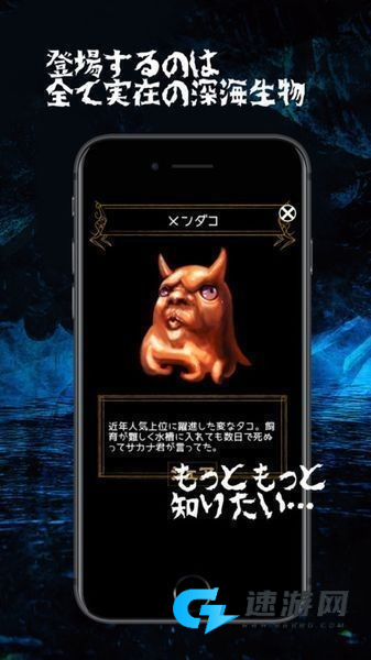 深海生物