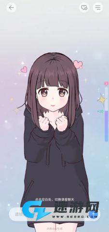 AIFriend 第4张图