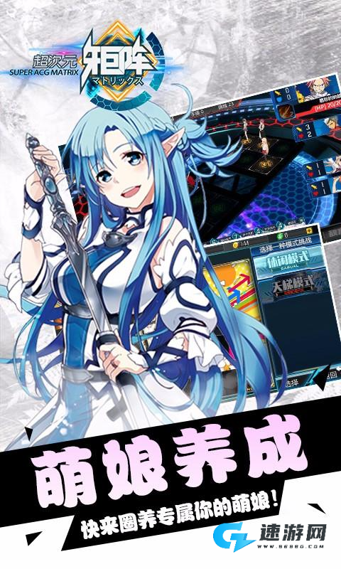 超次元矩阵
