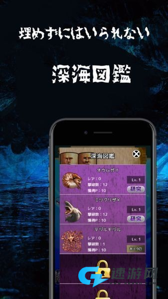 深海生物