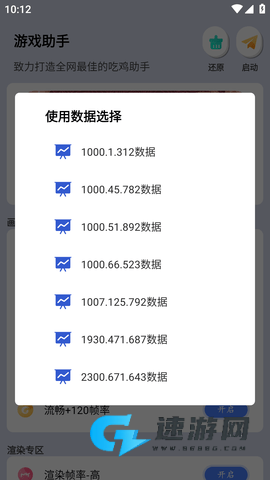 画质大师A正版