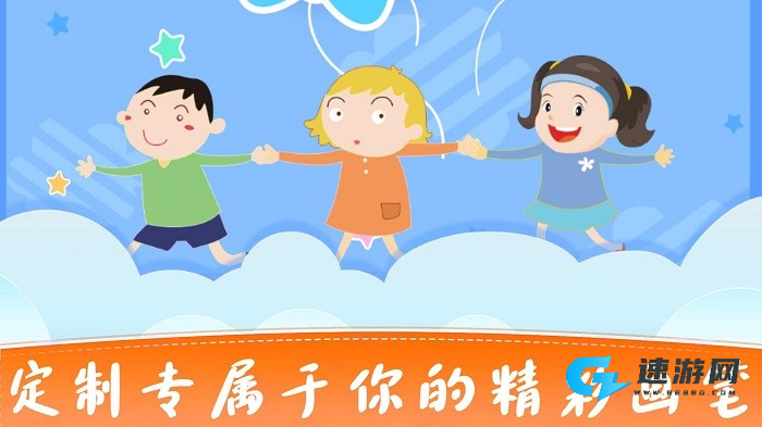 宝宝画图