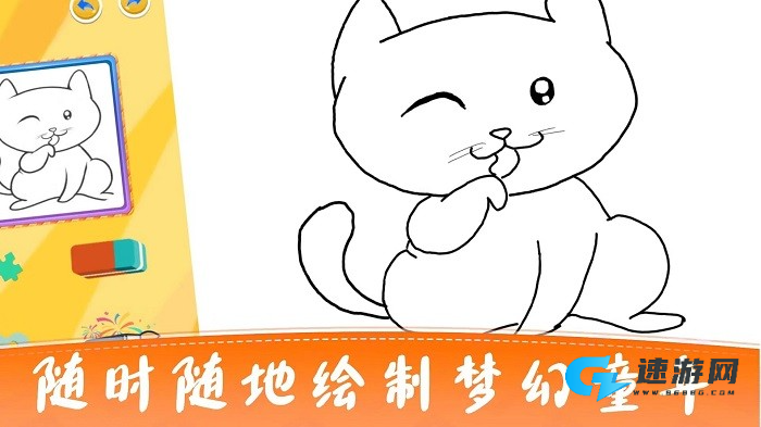 宝宝画图