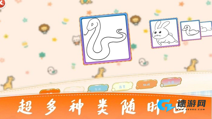 宝宝画图