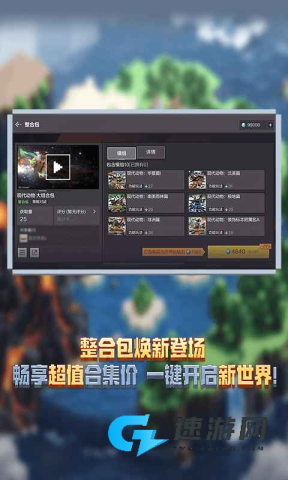 我的世界中国版