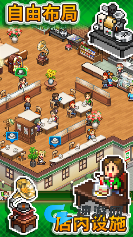 创意咖啡店物语最新版