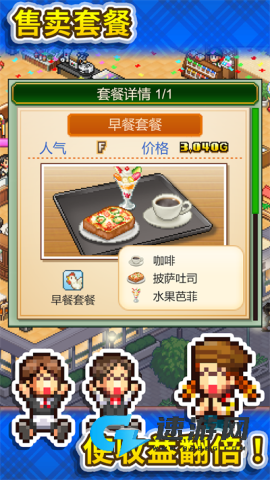 创意咖啡店物语最新版