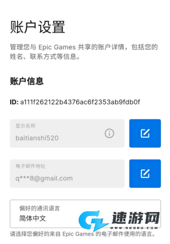 糖豆人终极淘汰赛中文版 第4张图