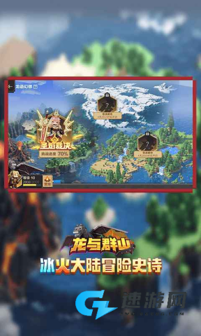 我的世界中国版