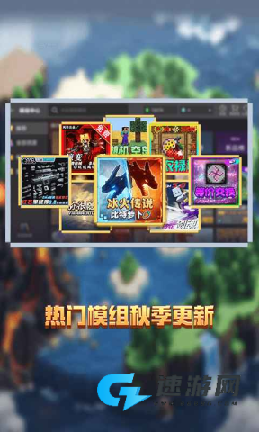 我的世界中国版