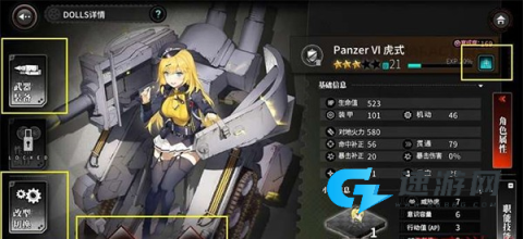 灰烬战线2025最新版 第11张图