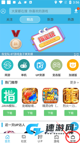 软天空2025最新版 第4张图