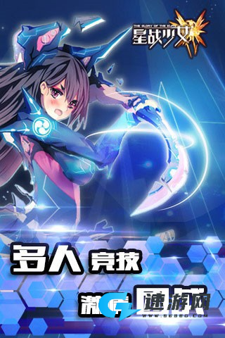 星战少女