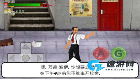 日在校园