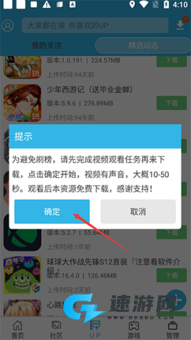 软天空2025最新版 第2张图