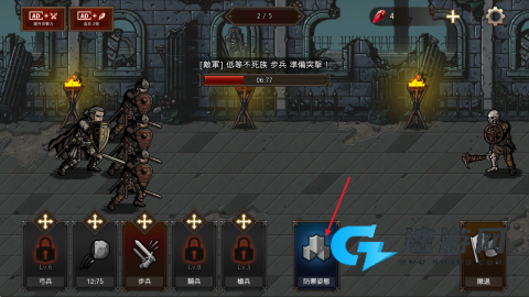 国王之血防御 第7张图