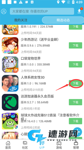 软天空2025最新版 第1张图