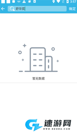 软天空2025最新版 第7张图