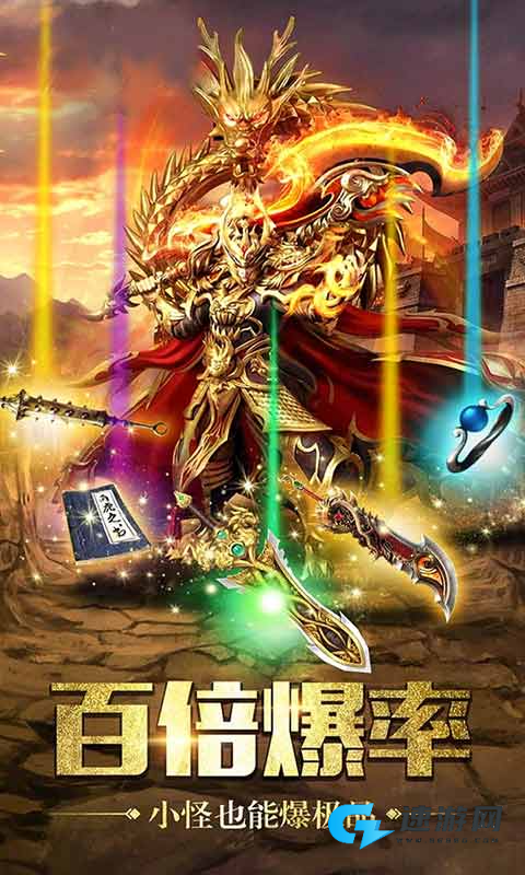 屠龙杀