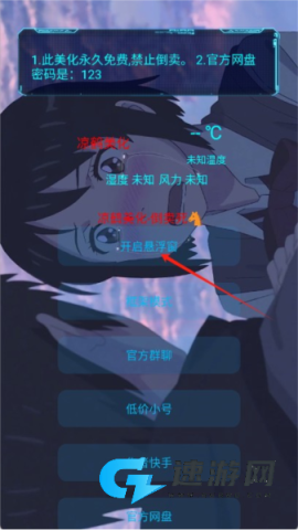 凉鹤美化包2025最新版 第2张图