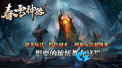 春雪神器无限刀