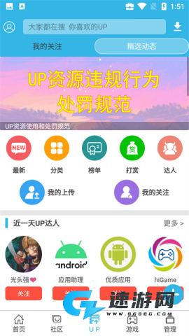 软天空2025最新版