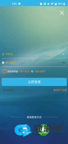 软天空2025最新版 第10张图