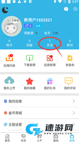 软天空2025最新版 第5张图
