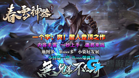 春雪神器无限刀