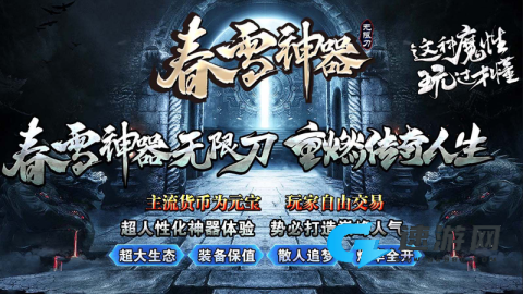 春雪神器无限刀