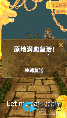 焖子逃亡