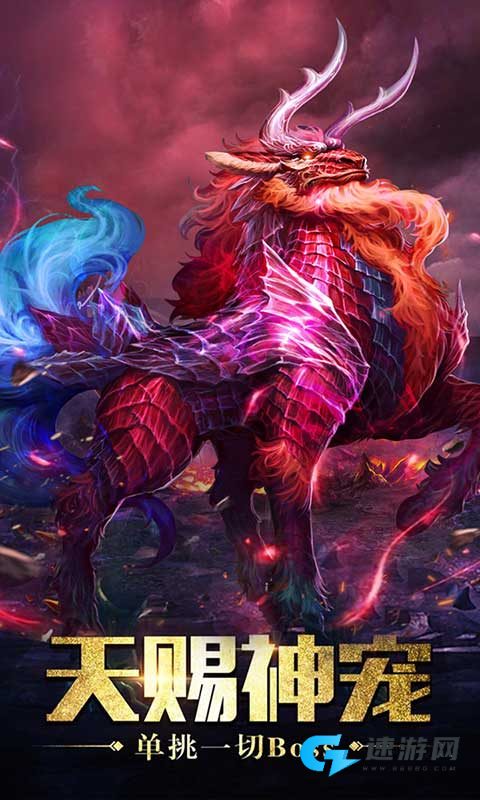 屠龙杀