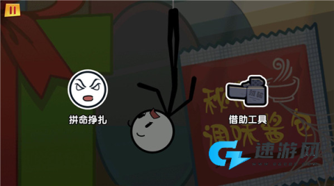 火柴人大探险