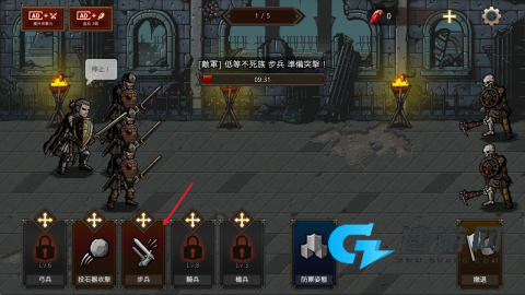 国王之血防御 第5张图