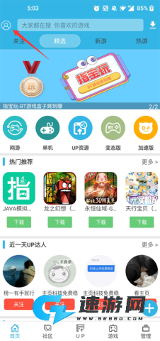 软天空2025最新版 第9张图