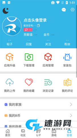软天空2025最新版