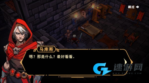 不朽王子汉化版 第1张图