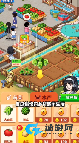 乡村悠闲生活2025最新版