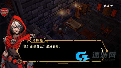 不朽王子汉化版