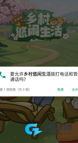 乡村悠闲生活2025最新版