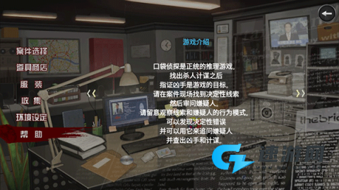 口袋侦探2中文版