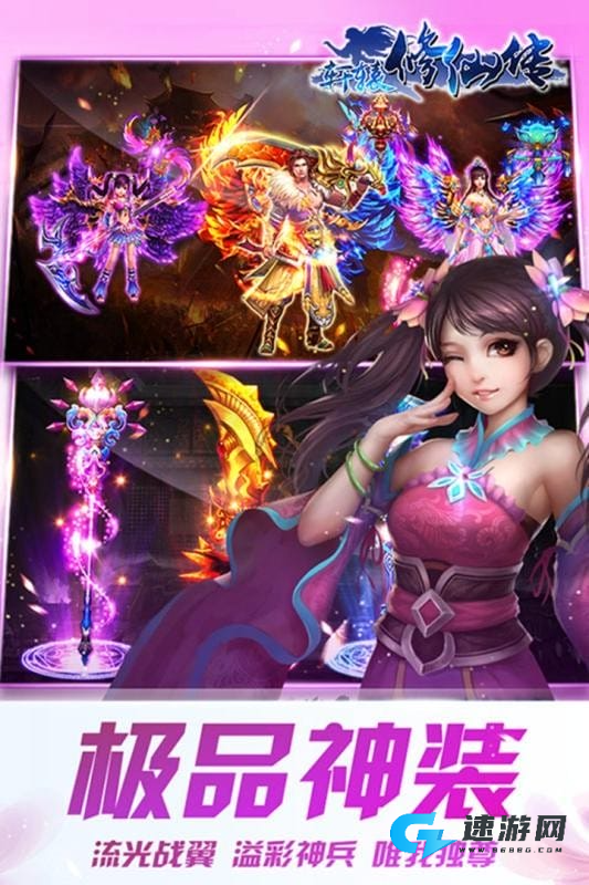 轩辕修仙传
