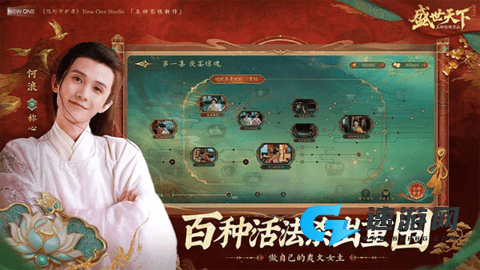 盛世天下