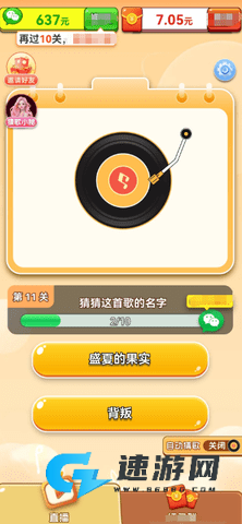 乐曲大挑战